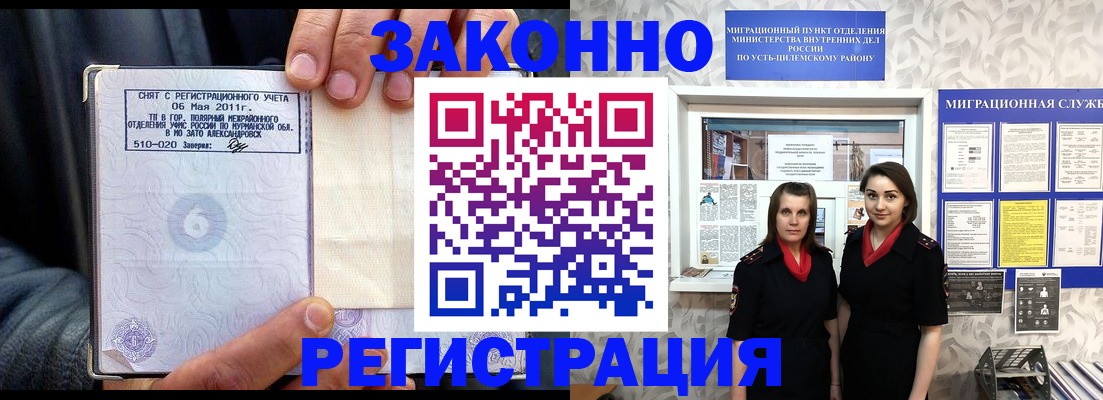 временная регистрация недорого в Буйнакске