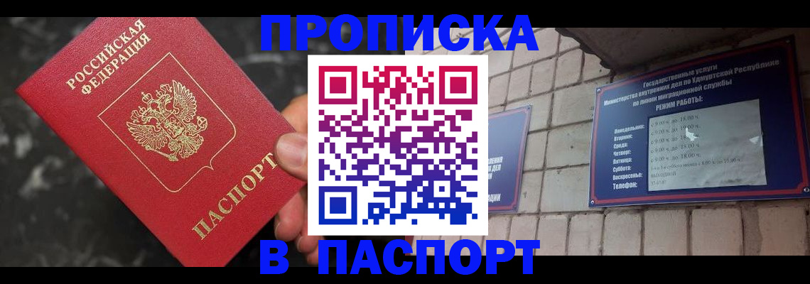 временная регистрация адрес в Буйнакске