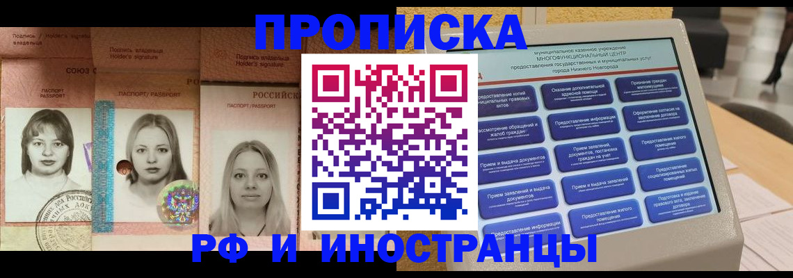 прописка паспорт в Буйнакске